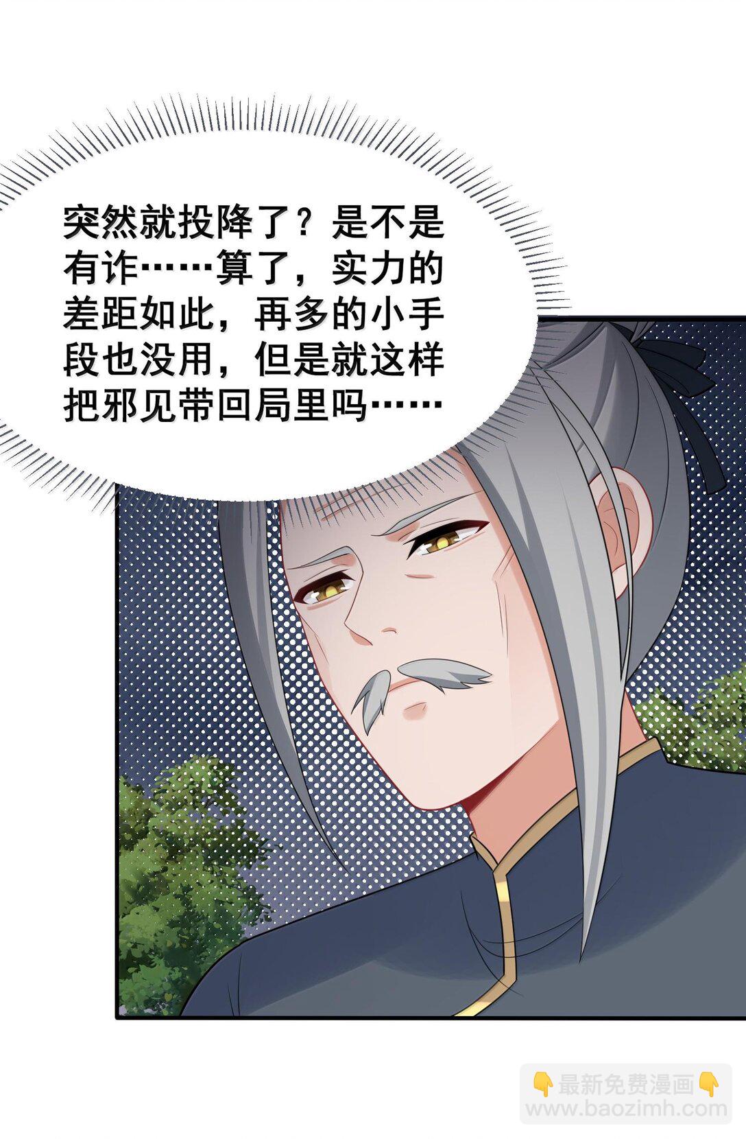 魔女與聖女的使用方法 - 171 援……兵(1/2) - 8
