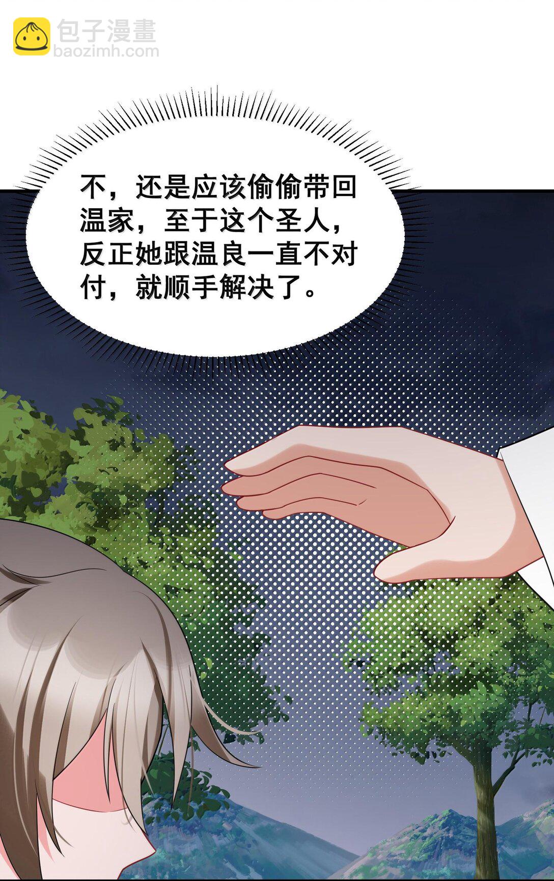 魔女與聖女的使用方法 - 171 援……兵(1/2) - 1