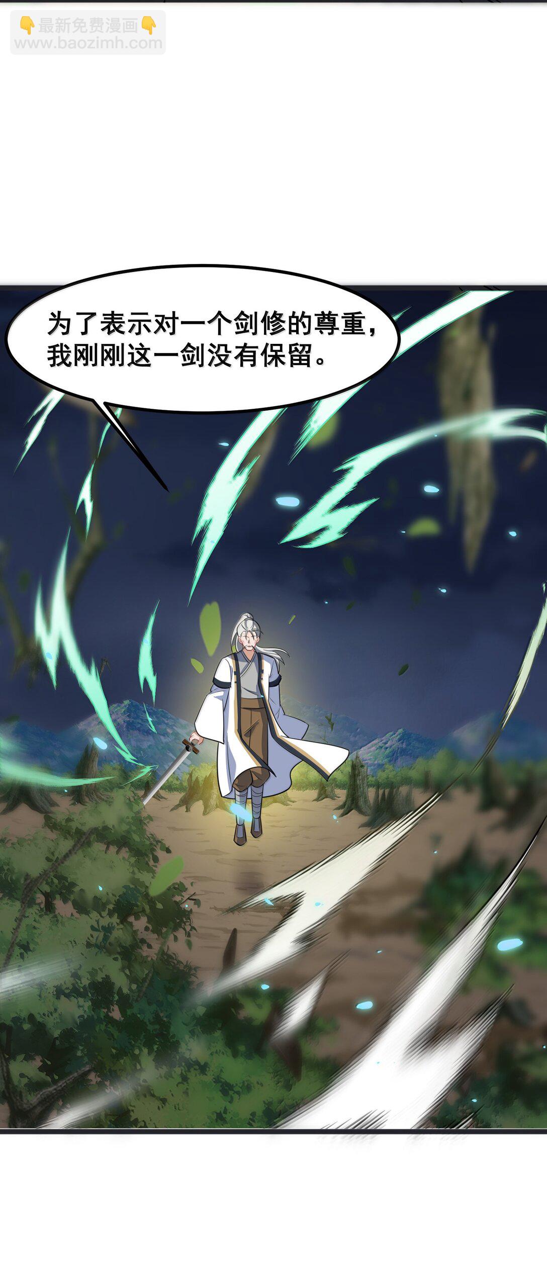 173 天雷&hellip;&hellip;之剑(1/2)-第183话