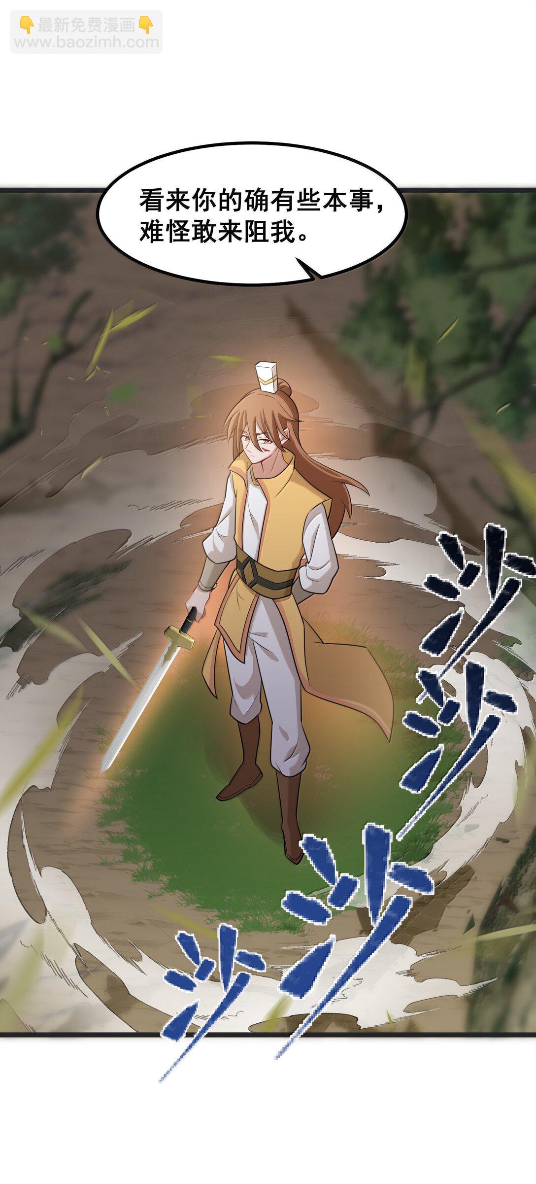 173 天雷&hellip;&hellip;之剑(1/2)-第183话