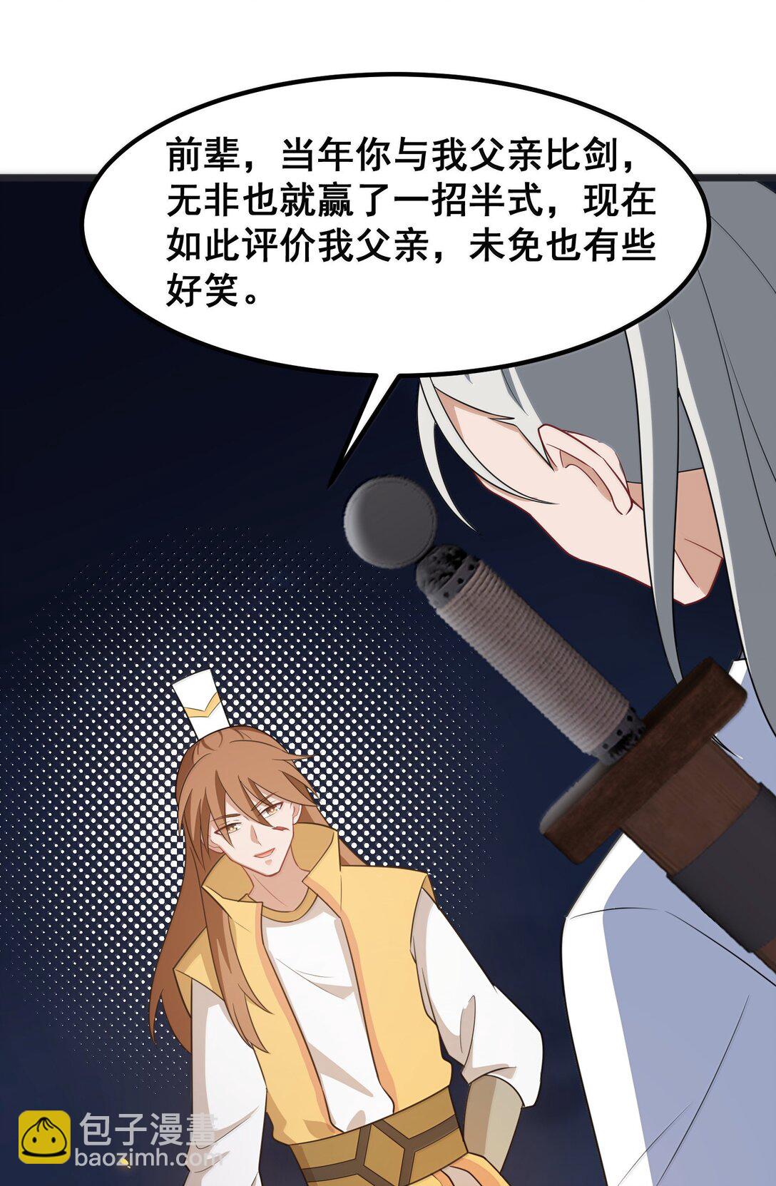 173 天雷&hellip;&hellip;之剑(1/2)-第183话