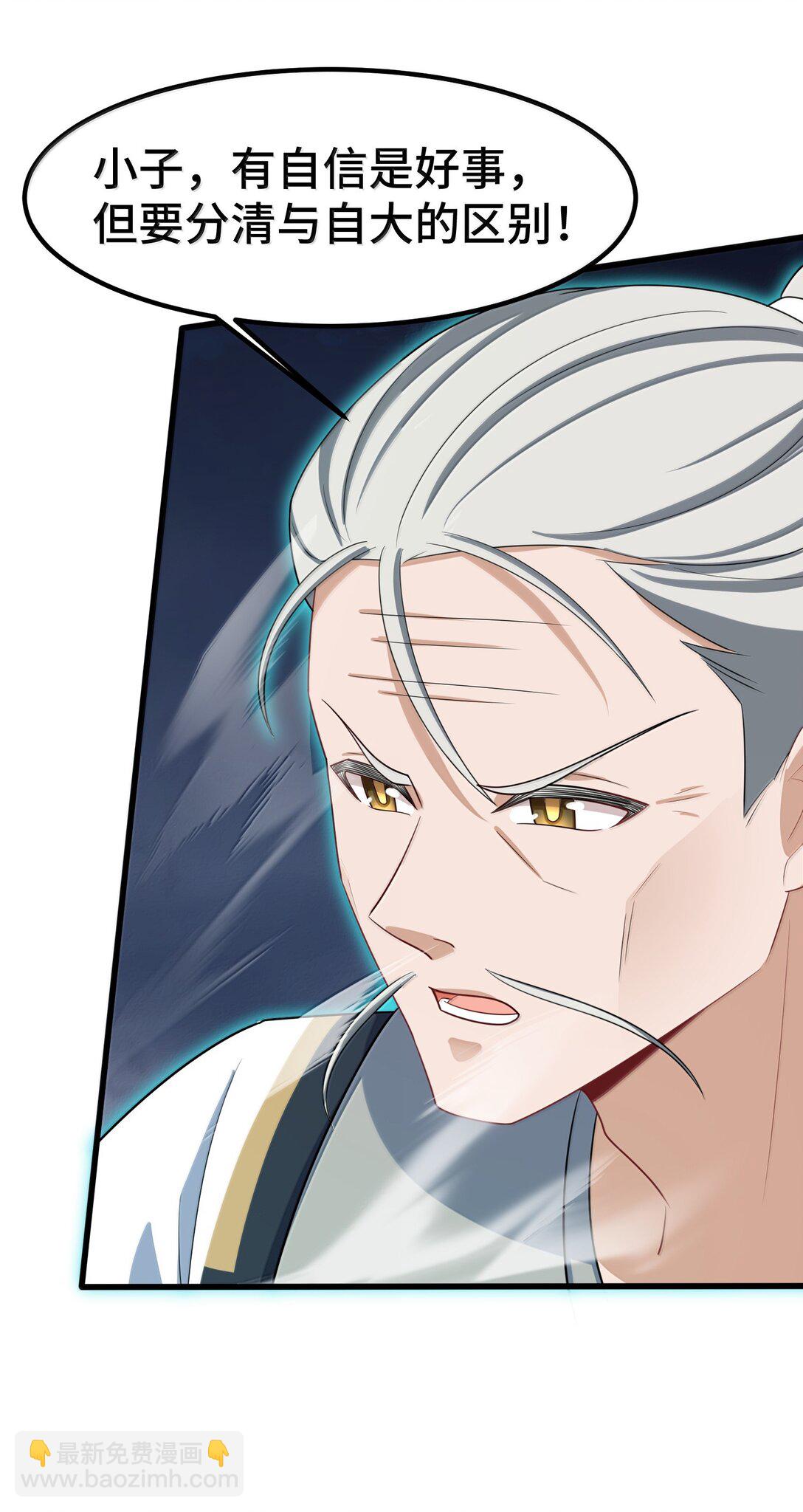 173 天雷&hellip;&hellip;之剑(1/2)-第183话