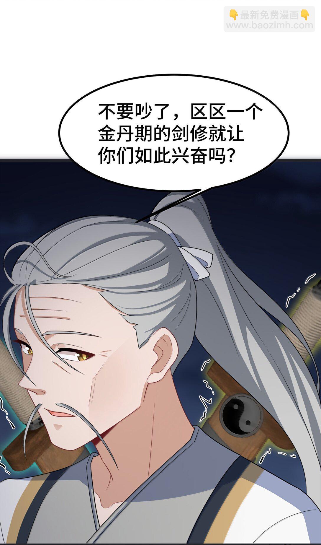 173 天雷&hellip;&hellip;之剑(1/2)-第183话