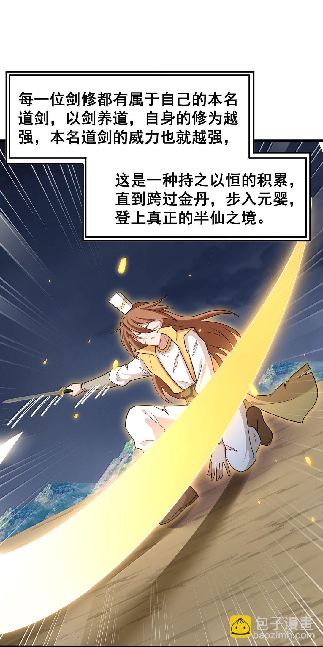 173 天雷&hellip;&hellip;之剑(1/2)-第183话