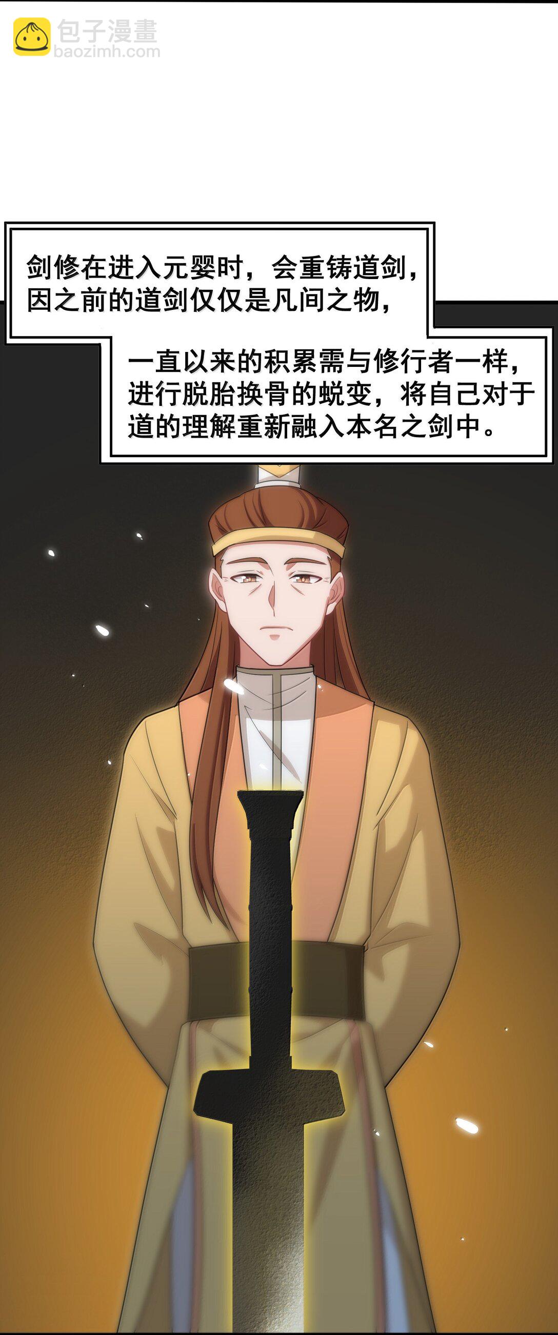 173 天雷&hellip;&hellip;之剑(1/2)-第183话