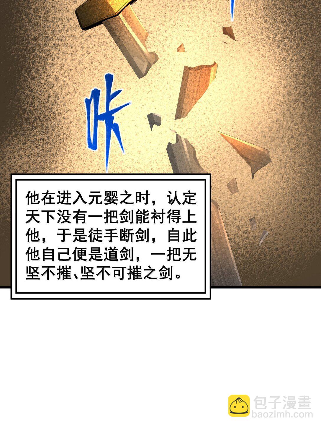 173 天雷&hellip;&hellip;之剑(1/2)-第183话