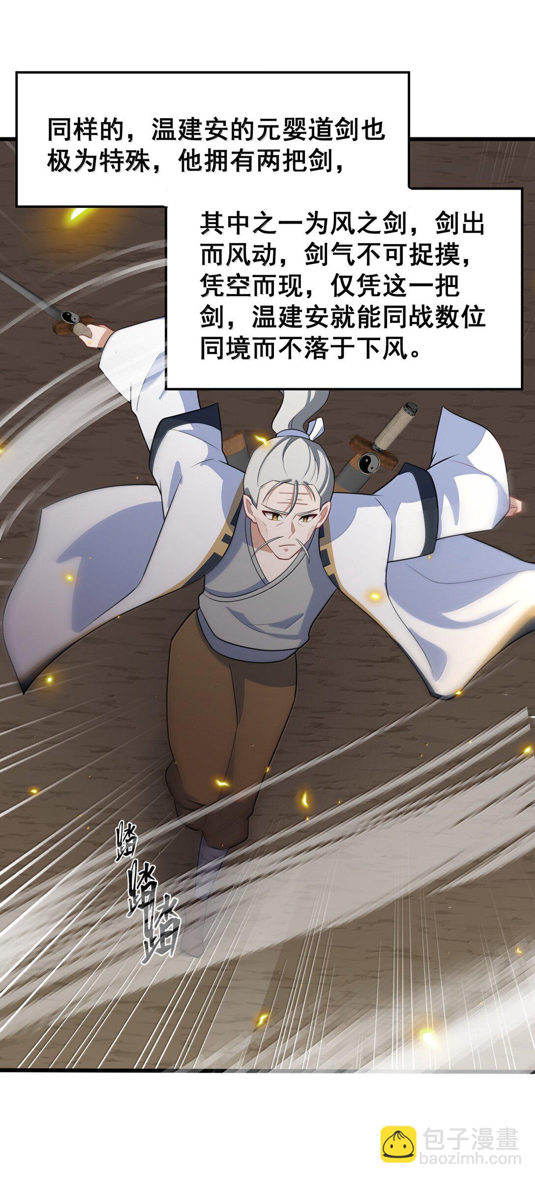 173 天雷&hellip;&hellip;之剑(1/2)-第183话