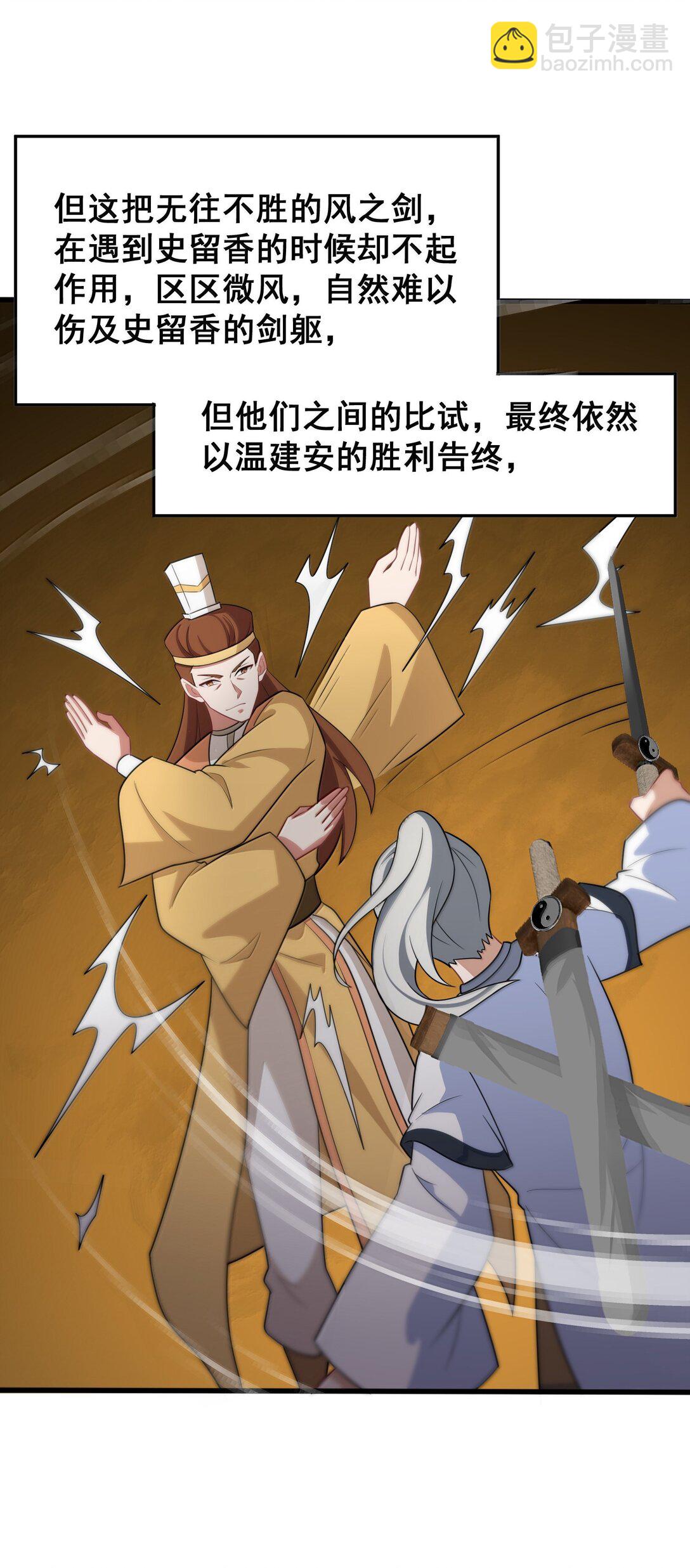 173 天雷&hellip;&hellip;之剑(1/2)-第183话