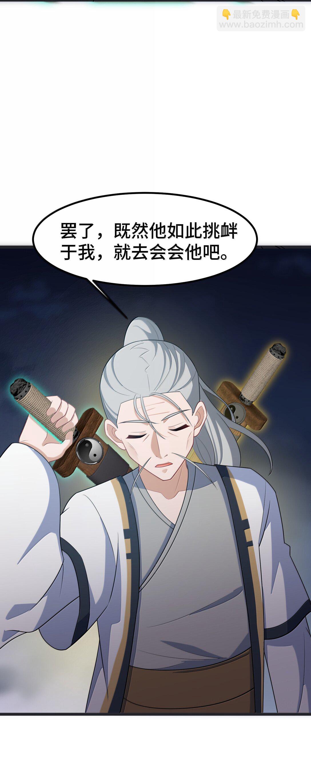 173 天雷&hellip;&hellip;之剑(1/2)-第183话