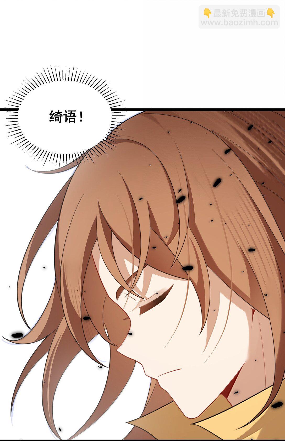 魔女與聖女的使用方法 - 175 昧地……瞞天(1/2) - 7