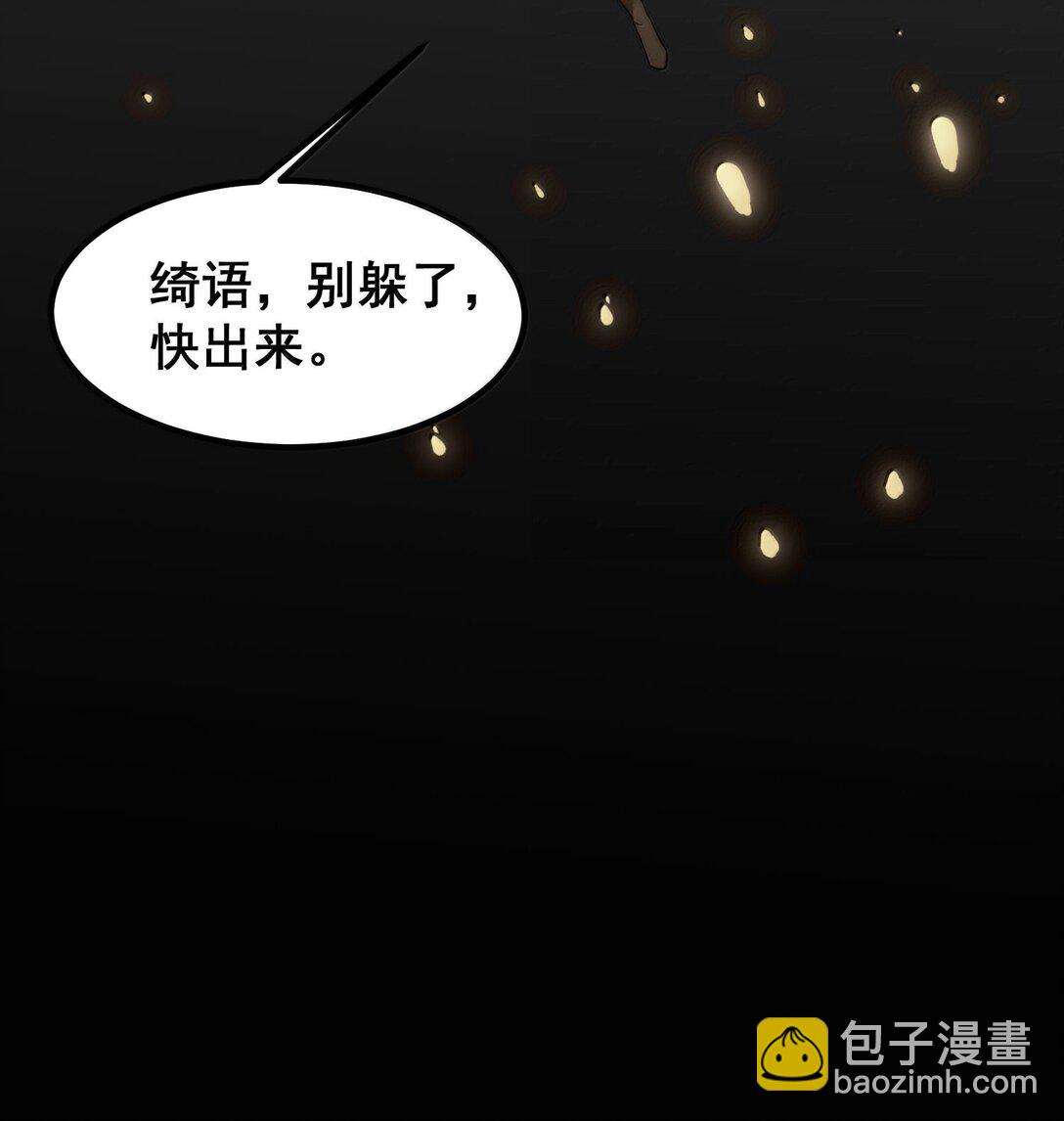 魔女與聖女的使用方法 - 175 昧地……瞞天(1/2) - 2