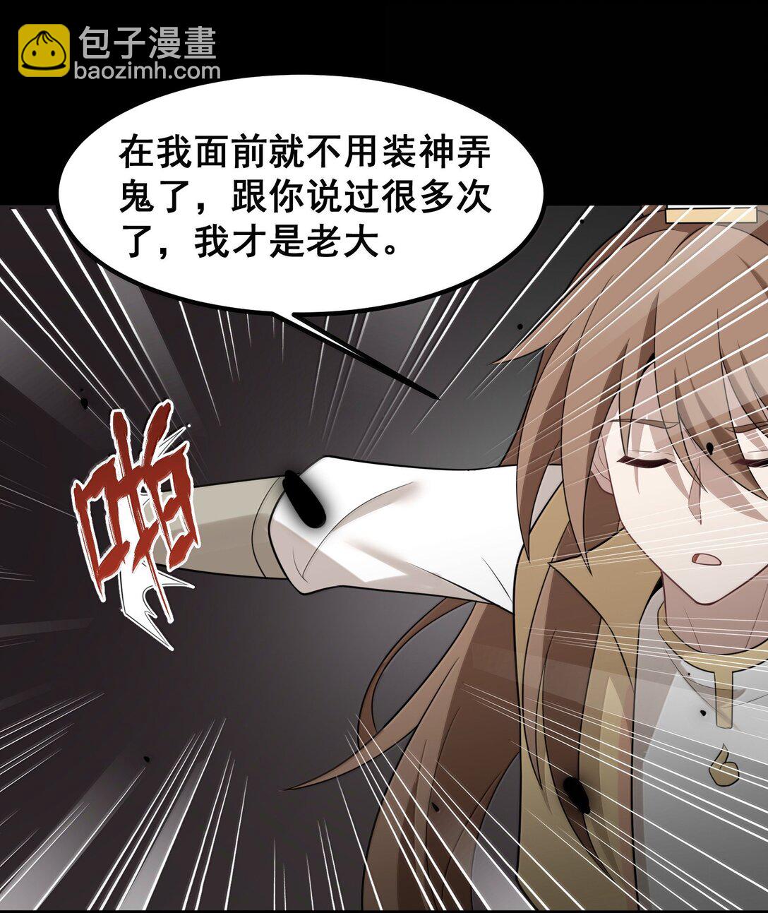 魔女與聖女的使用方法 - 175 昧地……瞞天(1/2) - 7