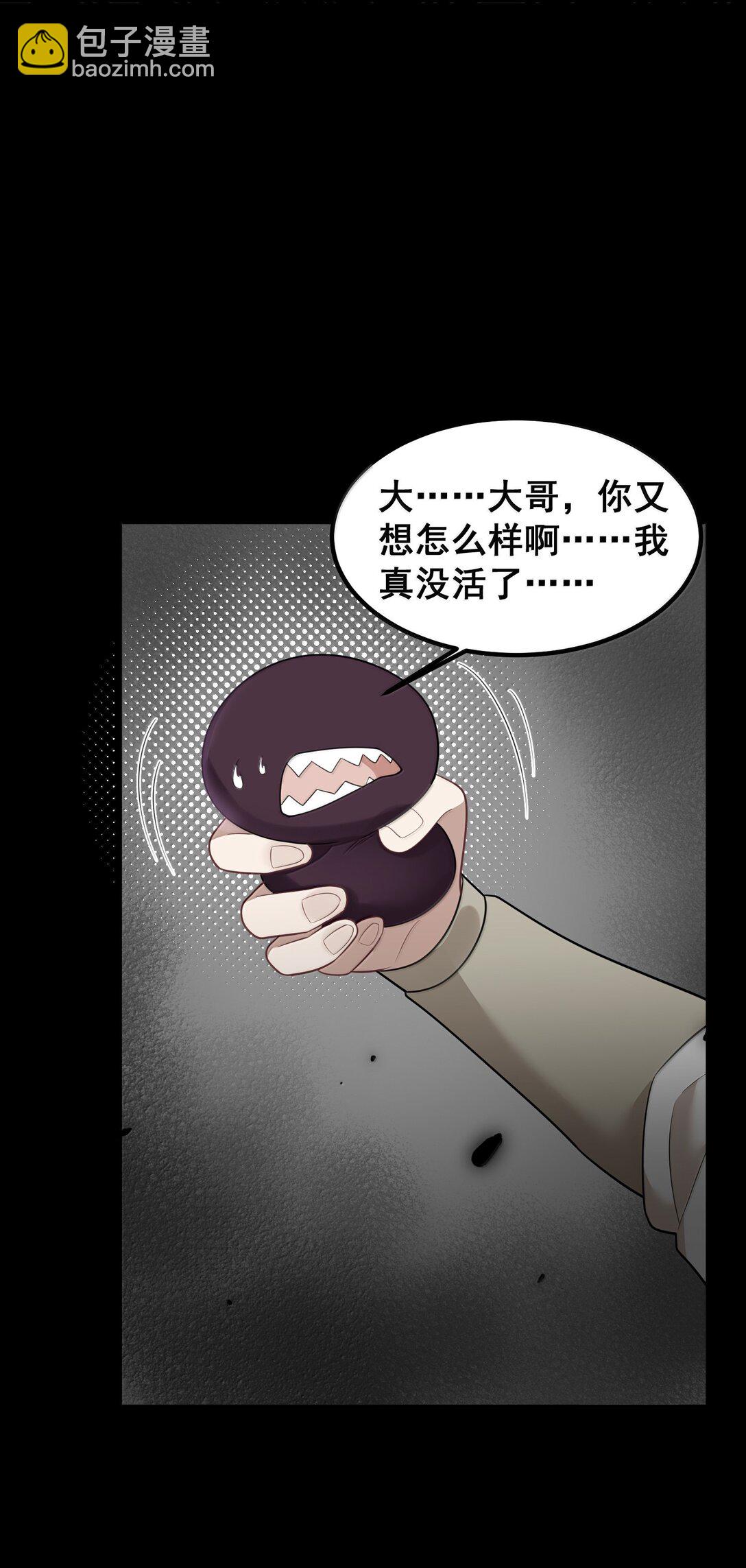 魔女與聖女的使用方法 - 175 昧地……瞞天(1/2) - 8