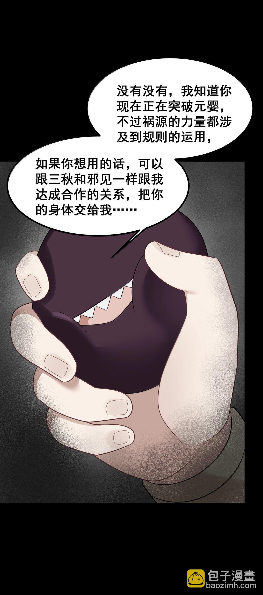 魔女與聖女的使用方法 - 175 昧地……瞞天(1/2) - 2
