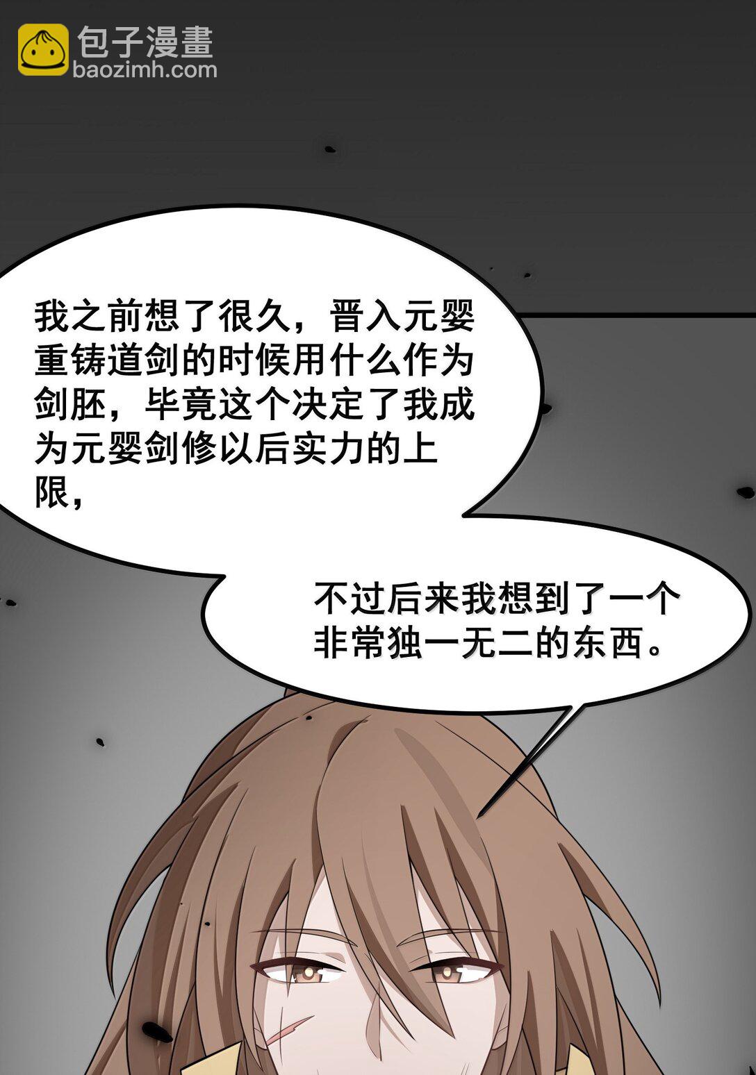 魔女與聖女的使用方法 - 175 昧地……瞞天(1/2) - 7