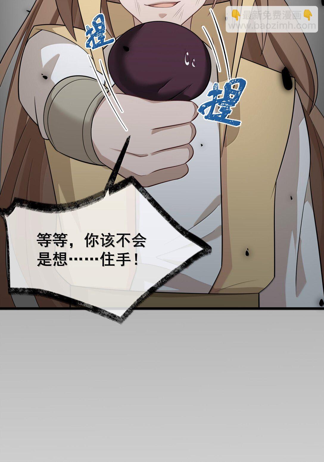 魔女與聖女的使用方法 - 175 昧地……瞞天(1/2) - 8
