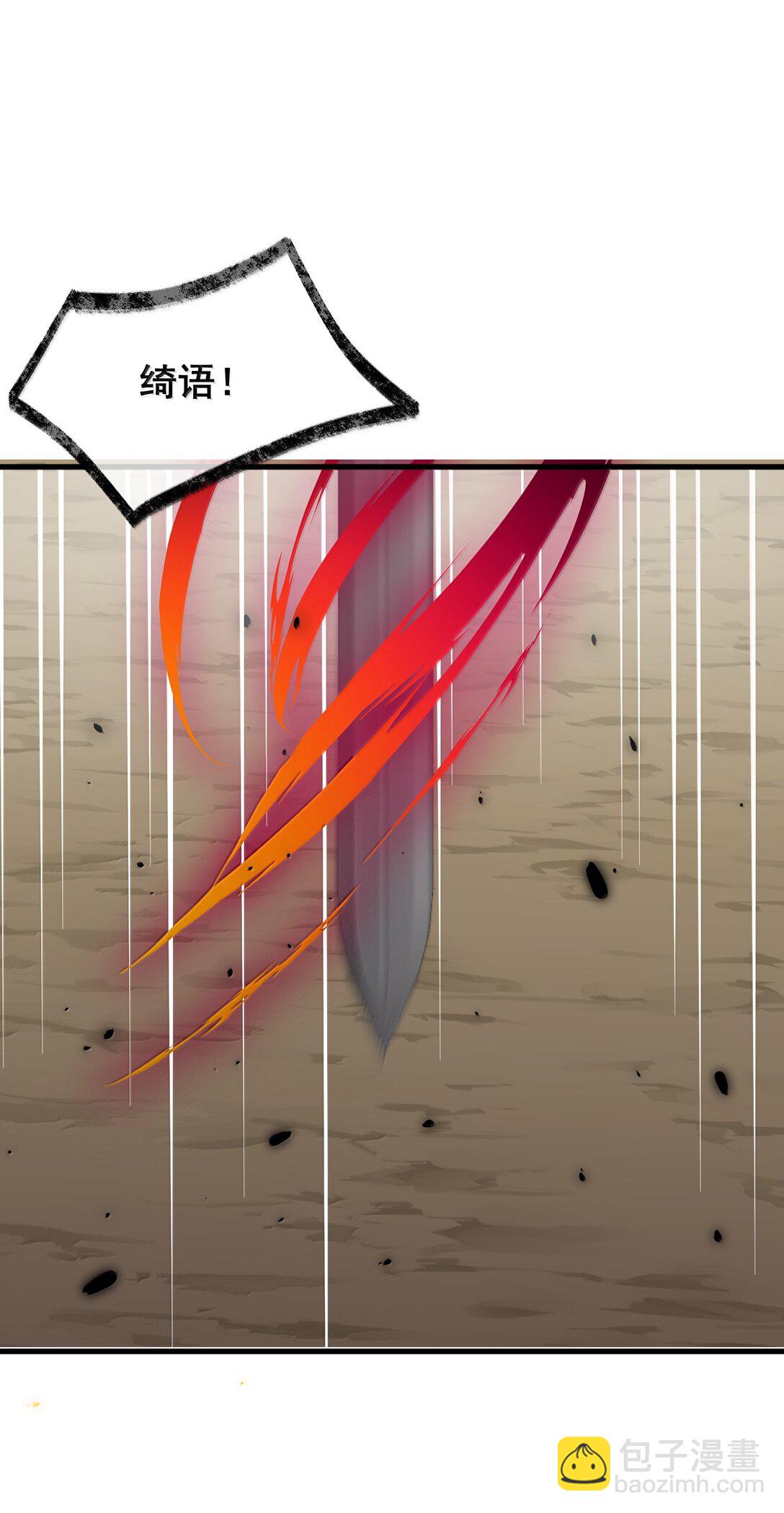 魔女與聖女的使用方法 - 175 昧地……瞞天(1/2) - 2