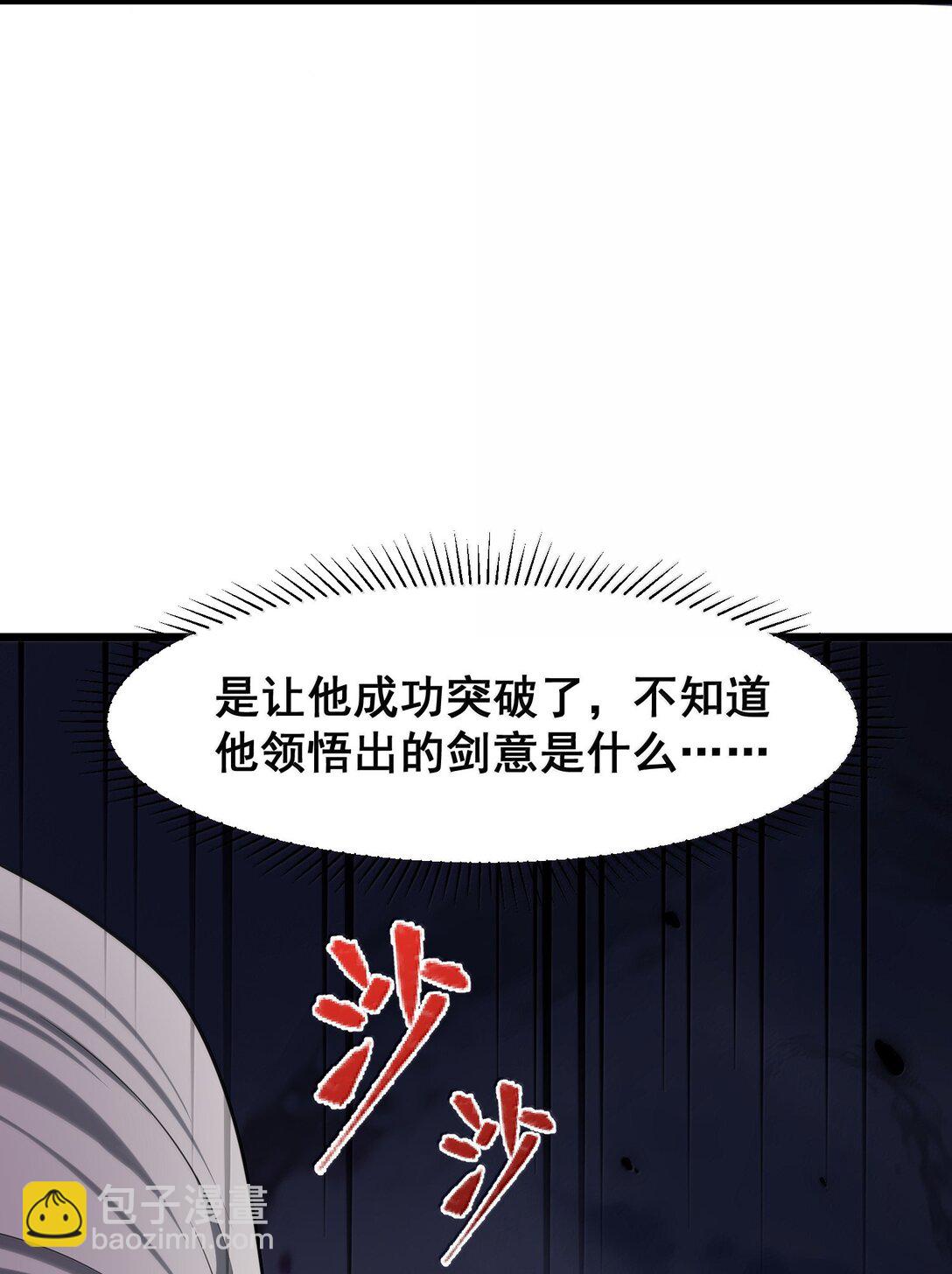 魔女與聖女的使用方法 - 175 昧地……瞞天(1/2) - 4