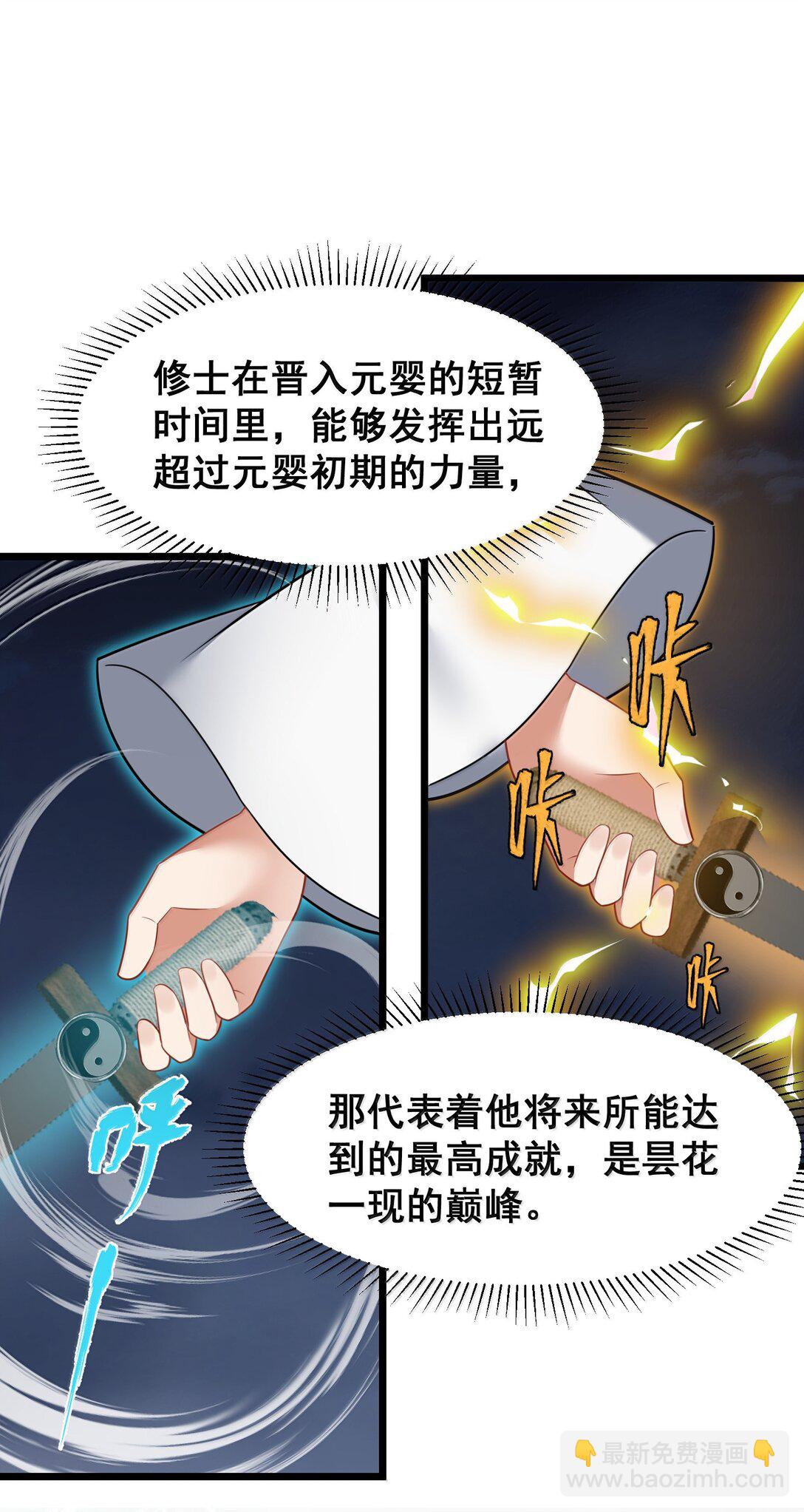 魔女與聖女的使用方法 - 175 昧地……瞞天(1/2) - 6