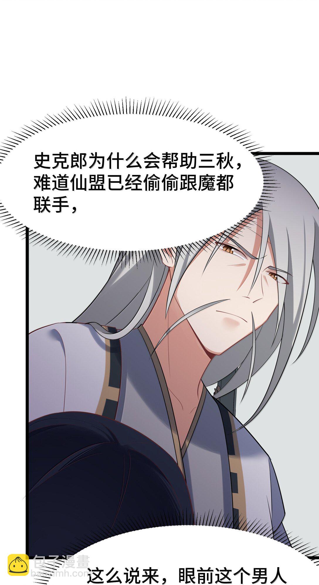 177 封印&hellip;&hellip;之地(1/2)-第187话