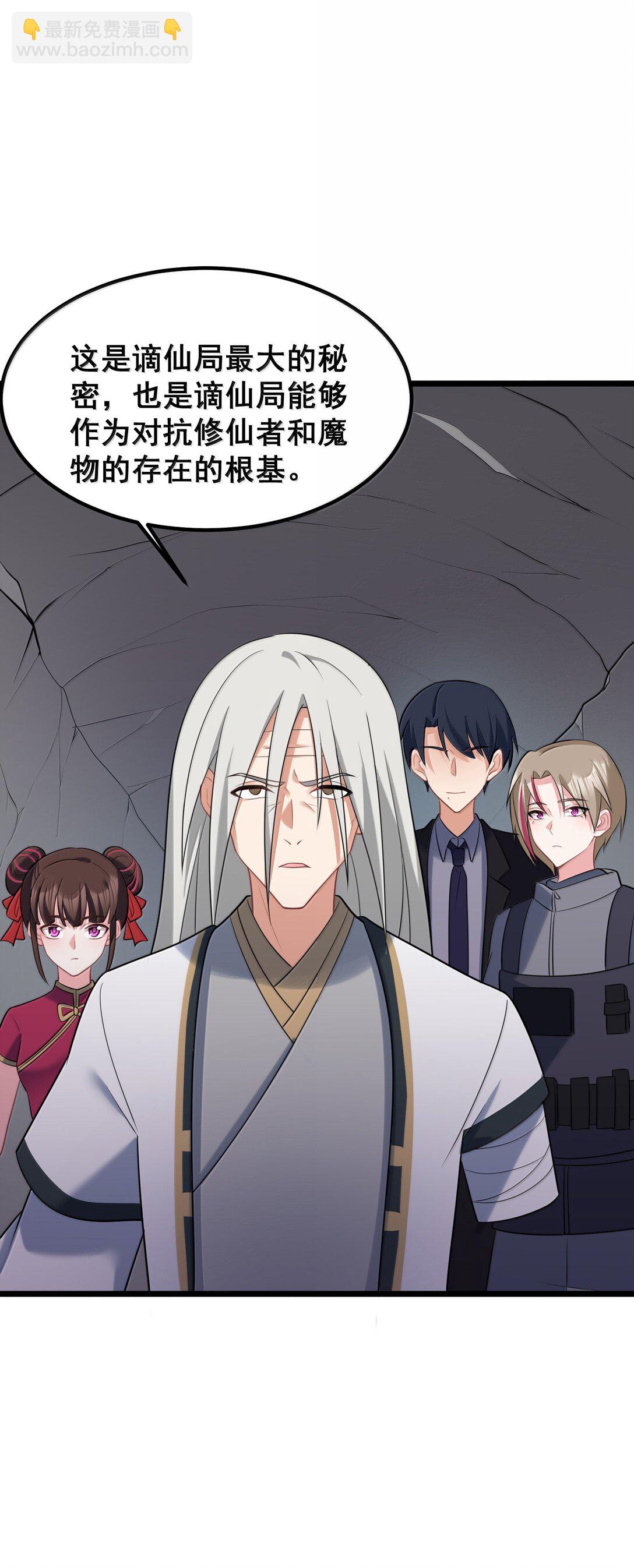 177 封印&hellip;&hellip;之地(1/2)-第187话