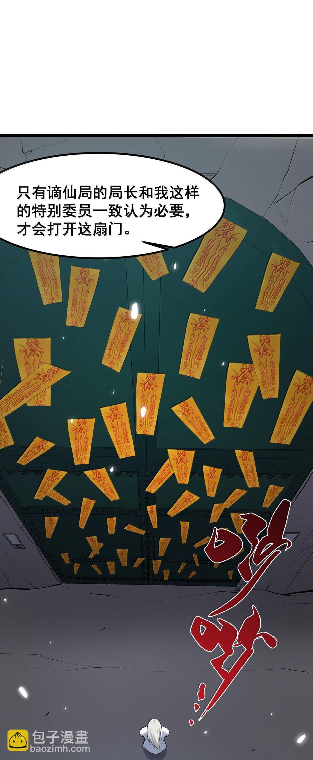 177 封印&hellip;&hellip;之地(1/2)-第187话