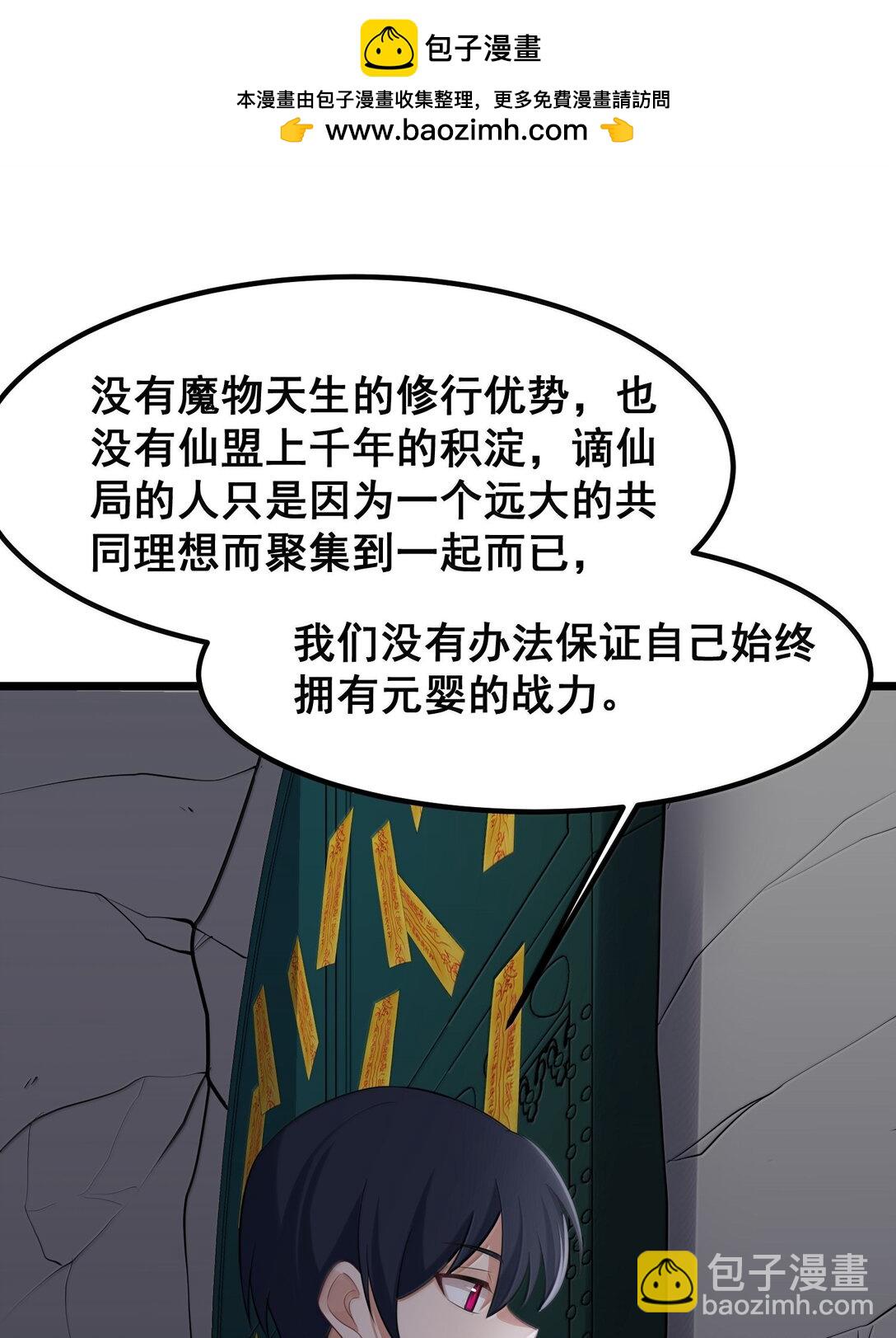 177 封印&hellip;&hellip;之地(1/2)-第187话