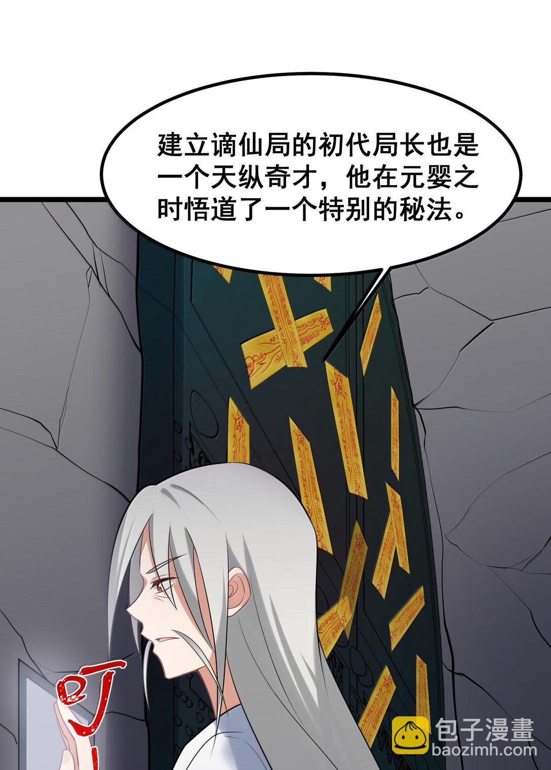 177 封印&hellip;&hellip;之地(1/2)-第187话