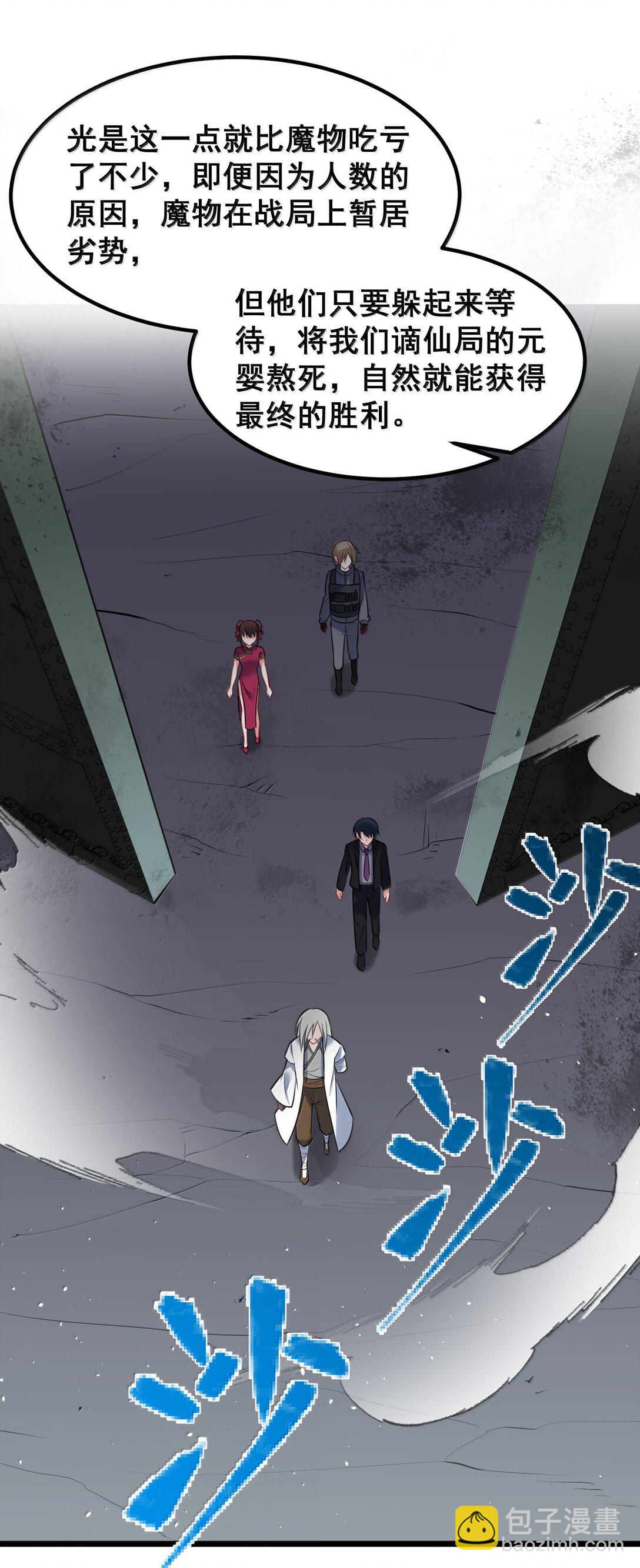 177 封印&hellip;&hellip;之地(1/2)-第187话