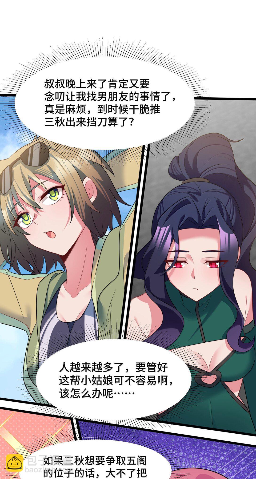 179 齐心&hellip;&hellip;协力(1/2)-第189话