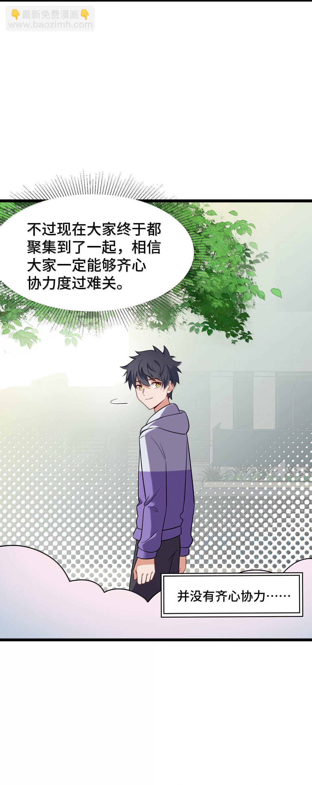 179 齐心&hellip;&hellip;协力(1/2)-第189话