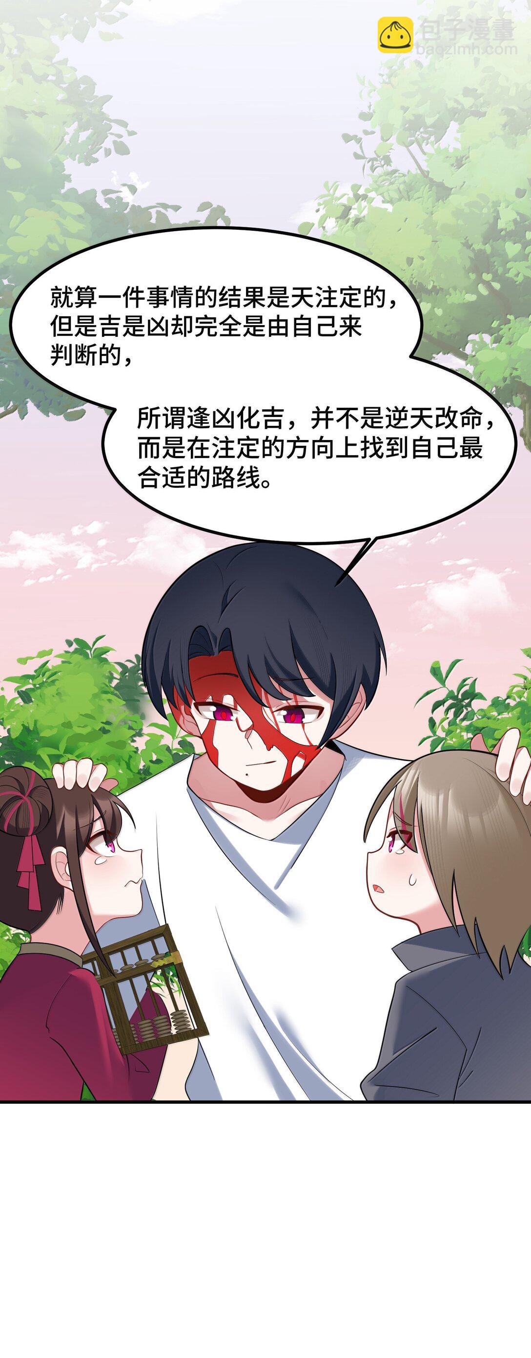 181 兄弟&hellip;&hellip;相残(1/2)-第191话