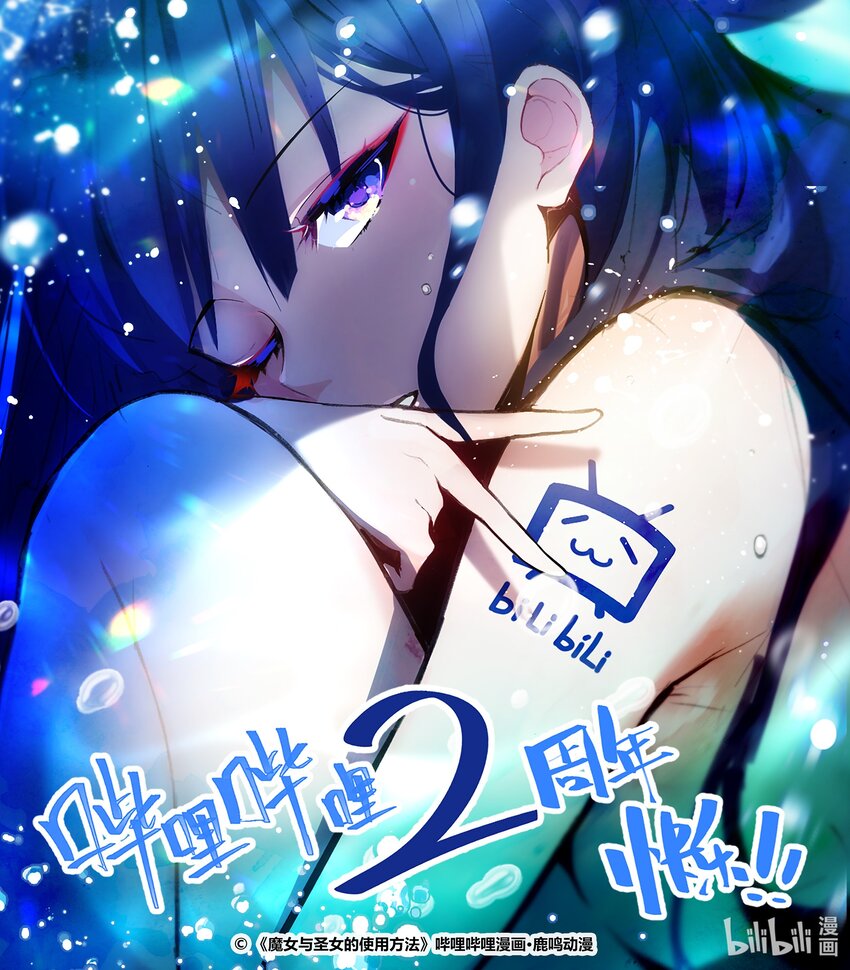 贺图 2周年贺图-第21话