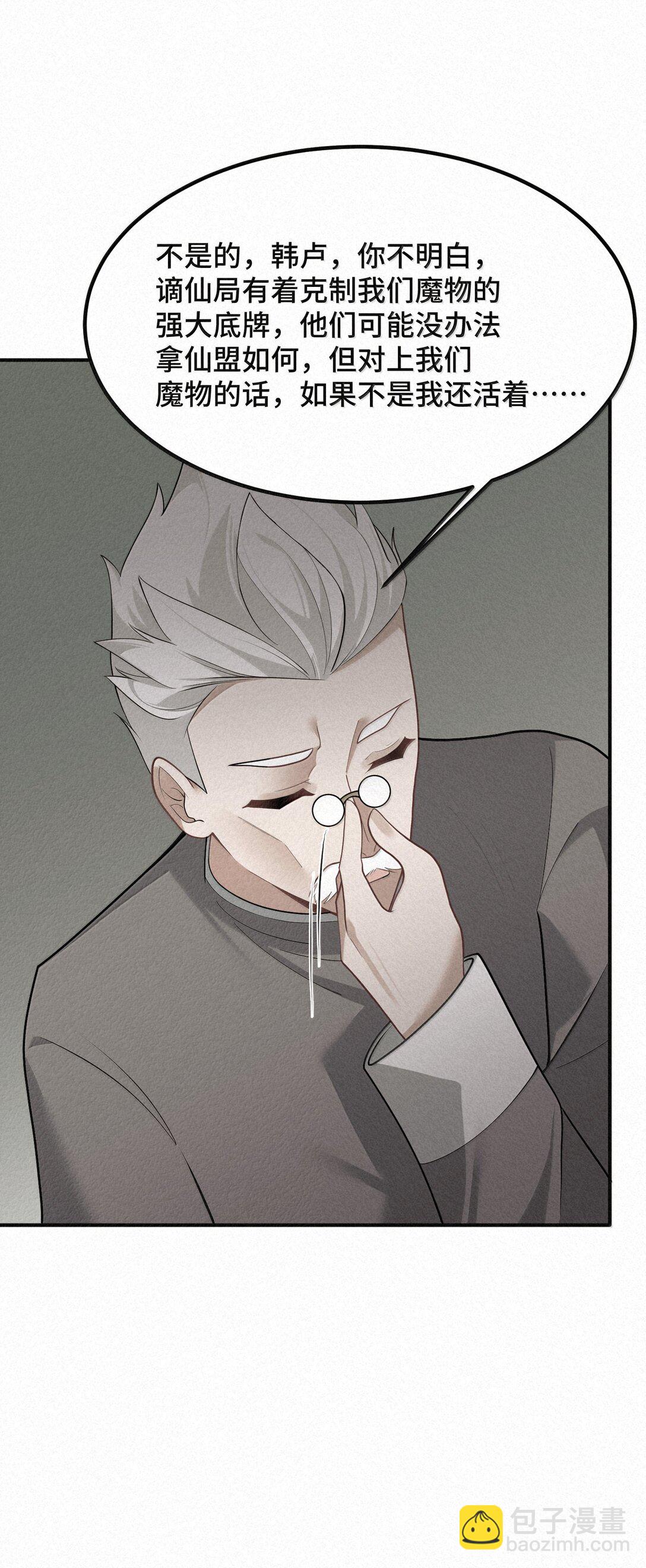 183 底&hellip;&hellip;牌(1/2)-第193话