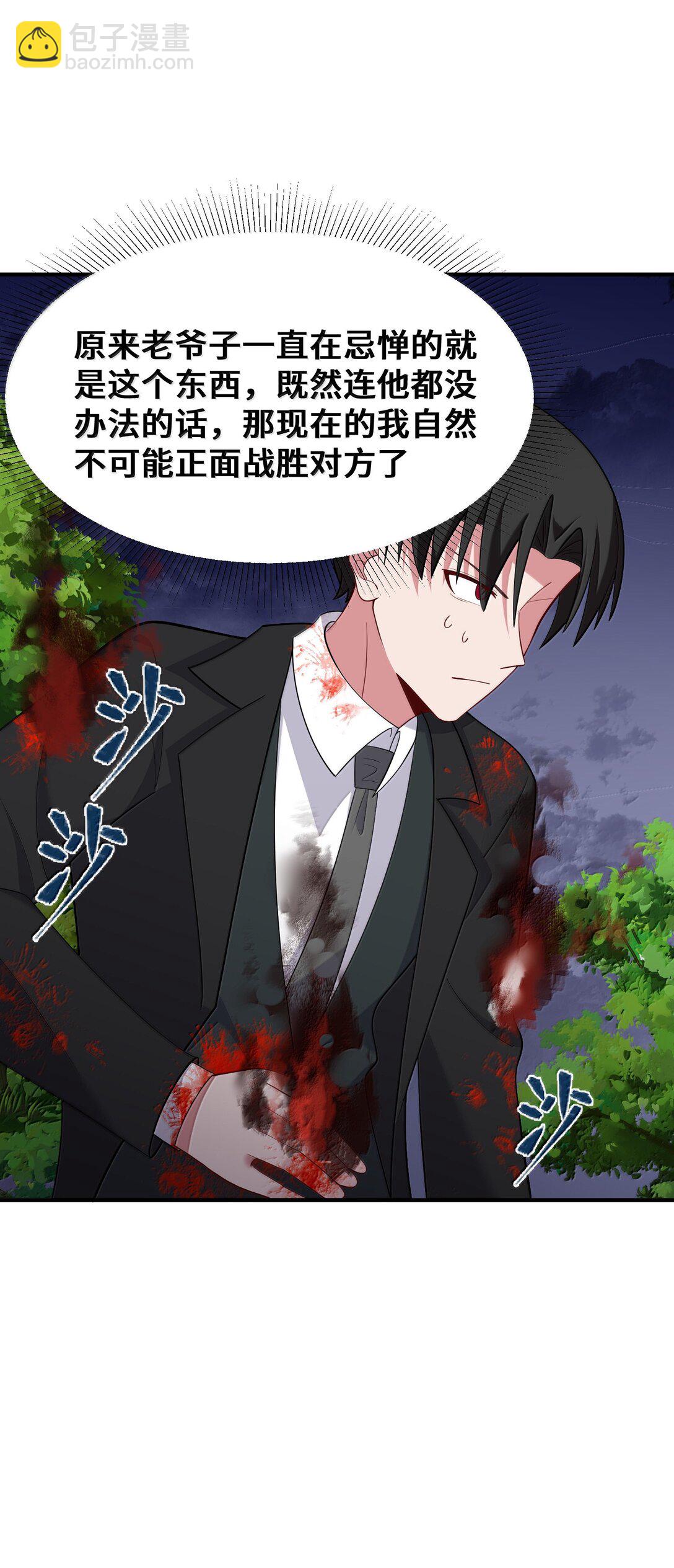 183 底&hellip;&hellip;牌(1/2)-第193话