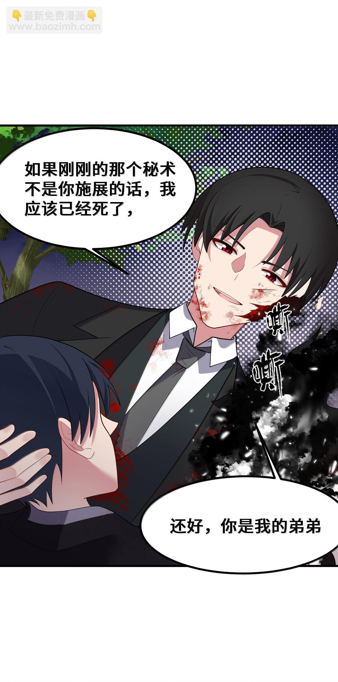 183 底&hellip;&hellip;牌(1/2)-第193话