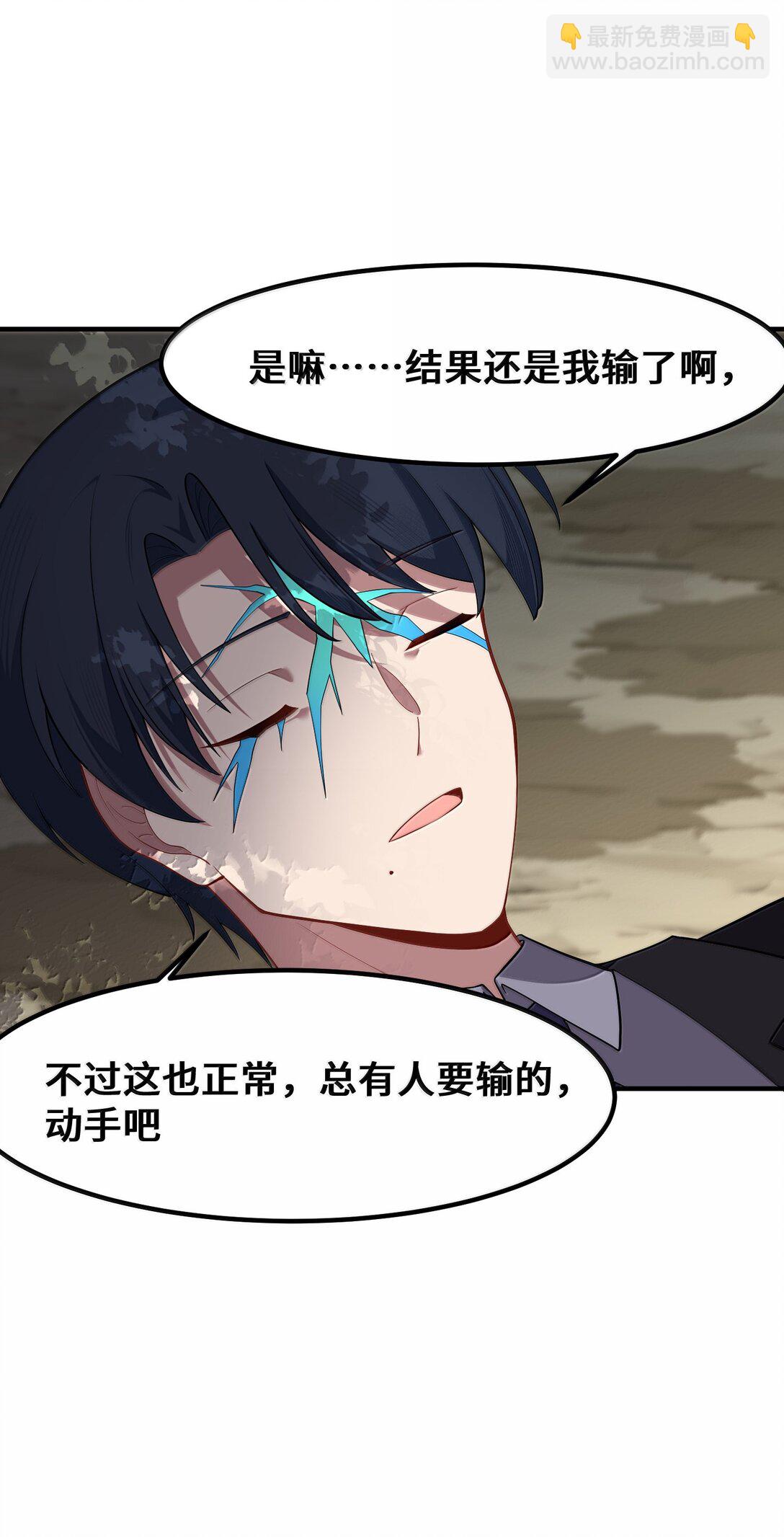 183 底&hellip;&hellip;牌(1/2)-第193话