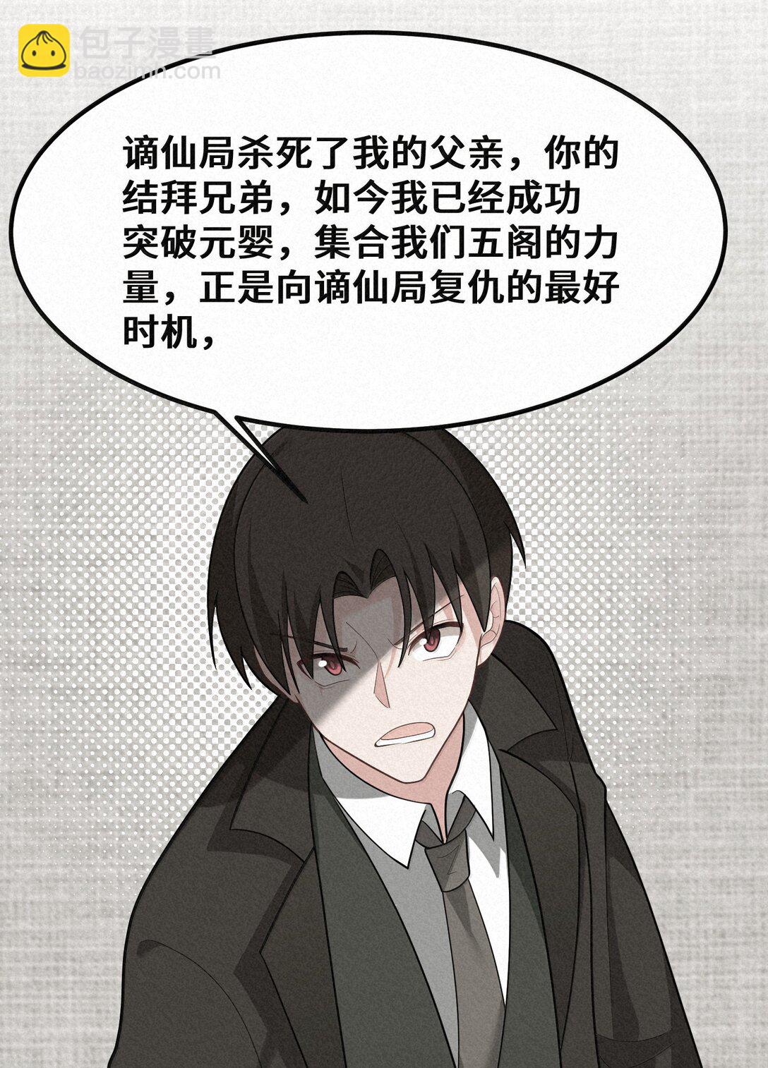 183 底&hellip;&hellip;牌(1/2)-第193话