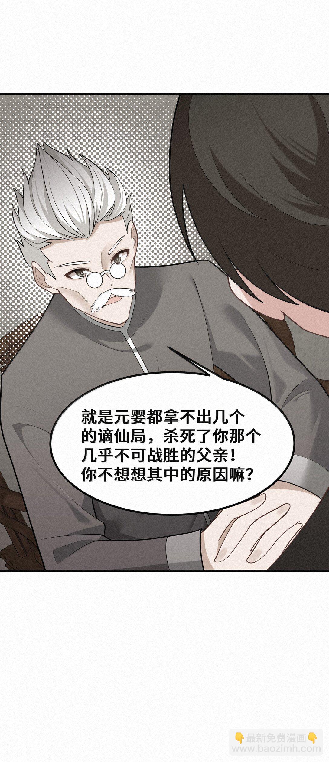 183 底&hellip;&hellip;牌(1/2)-第193话