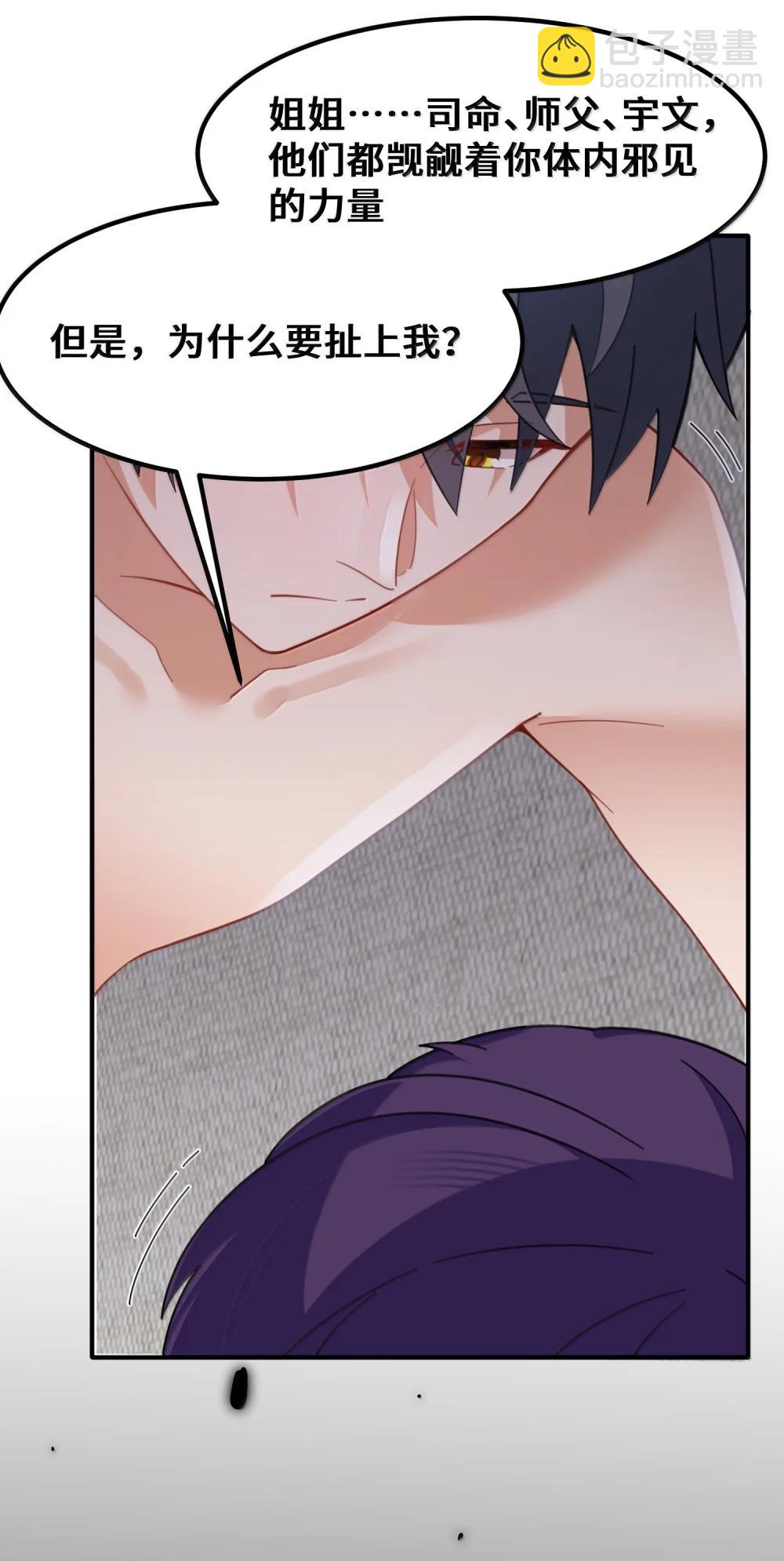 187 魔女&hellip;&hellip;圣女(1/2)-第197话