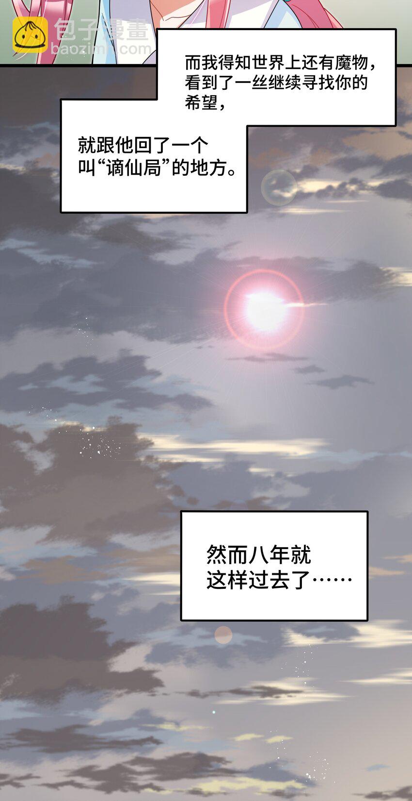 026 第二十六话-第27话