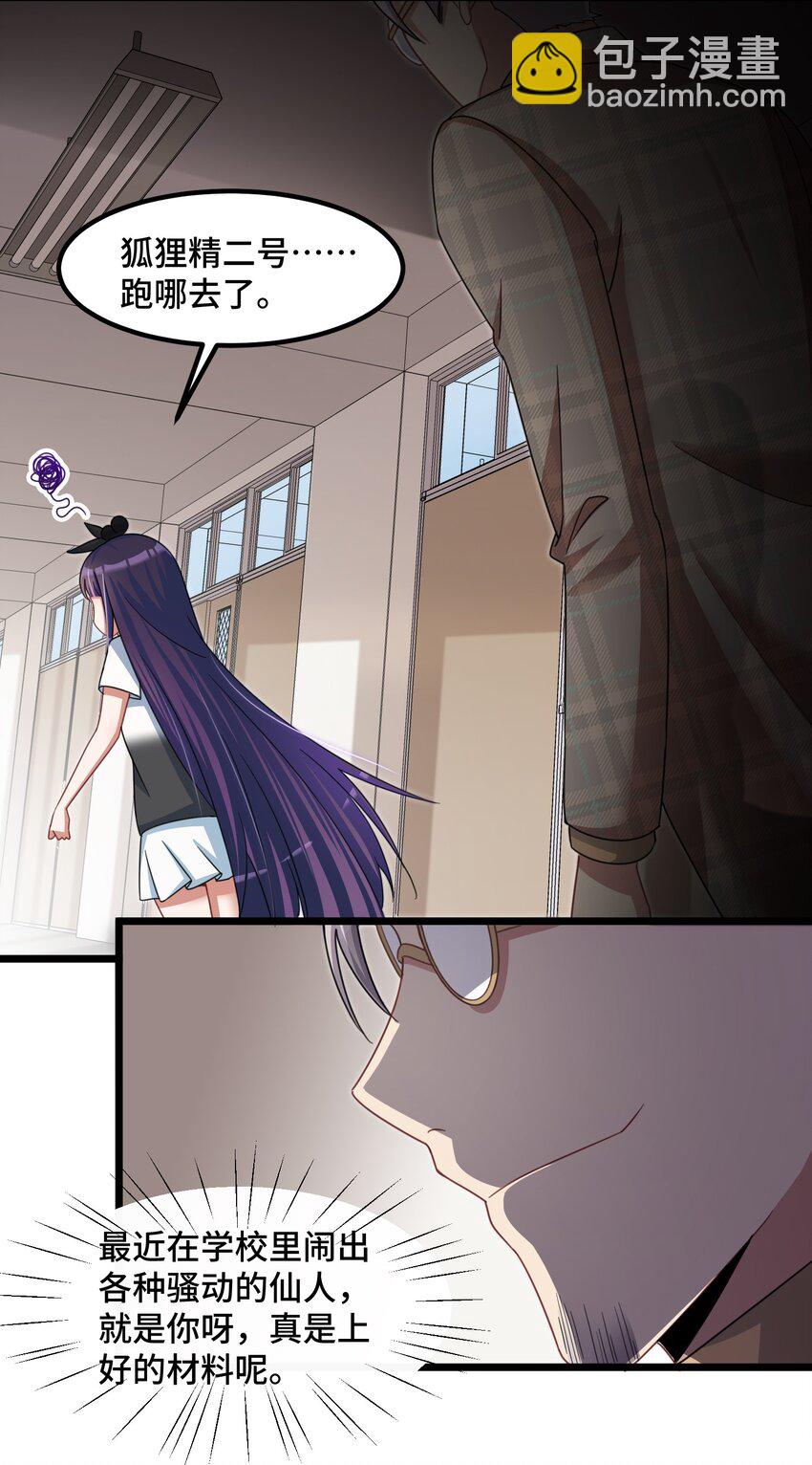 028 第二十八话-第29话