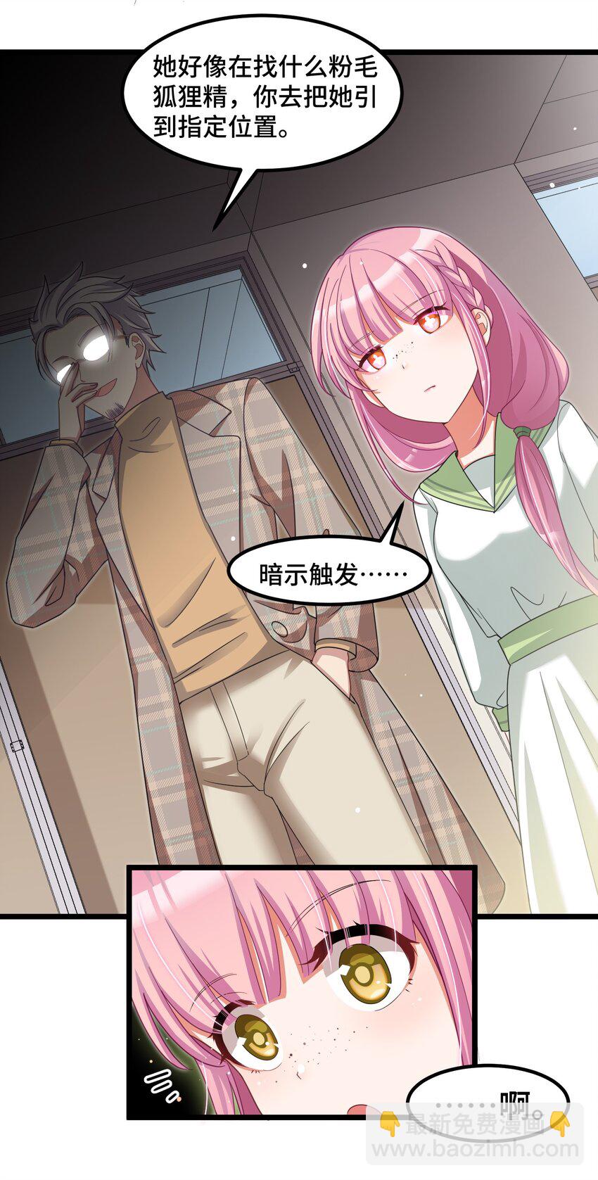 028 第二十八话-第29话