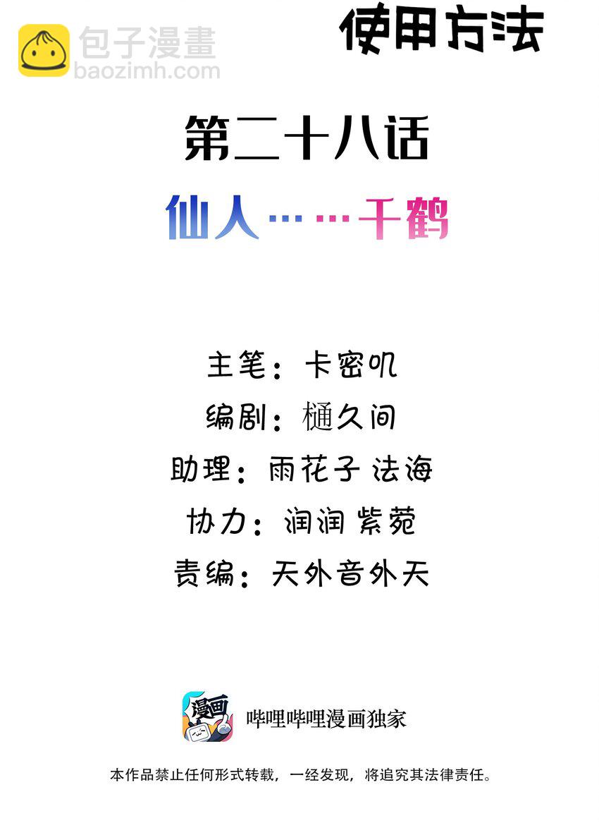 028 第二十八话-第29话