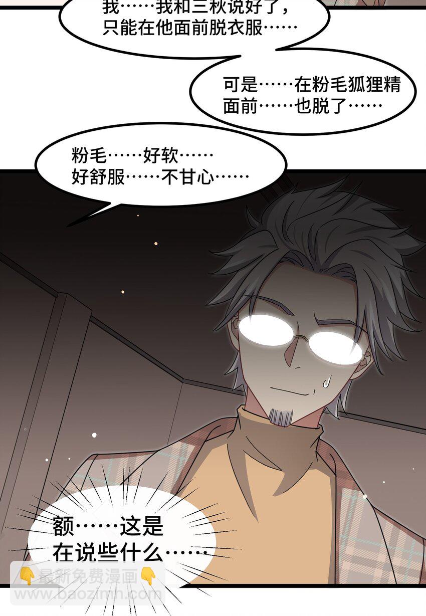 028 第二十八话-第29话