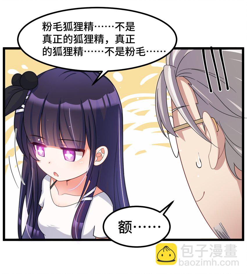 028 第二十八话-第29话