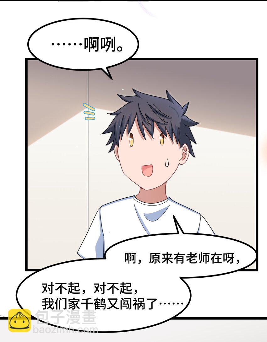 028 第二十八话-第29话