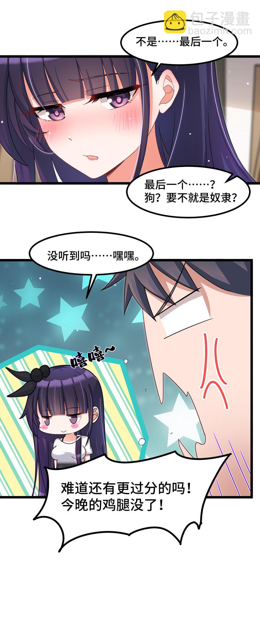 028 第二十八话-第29话