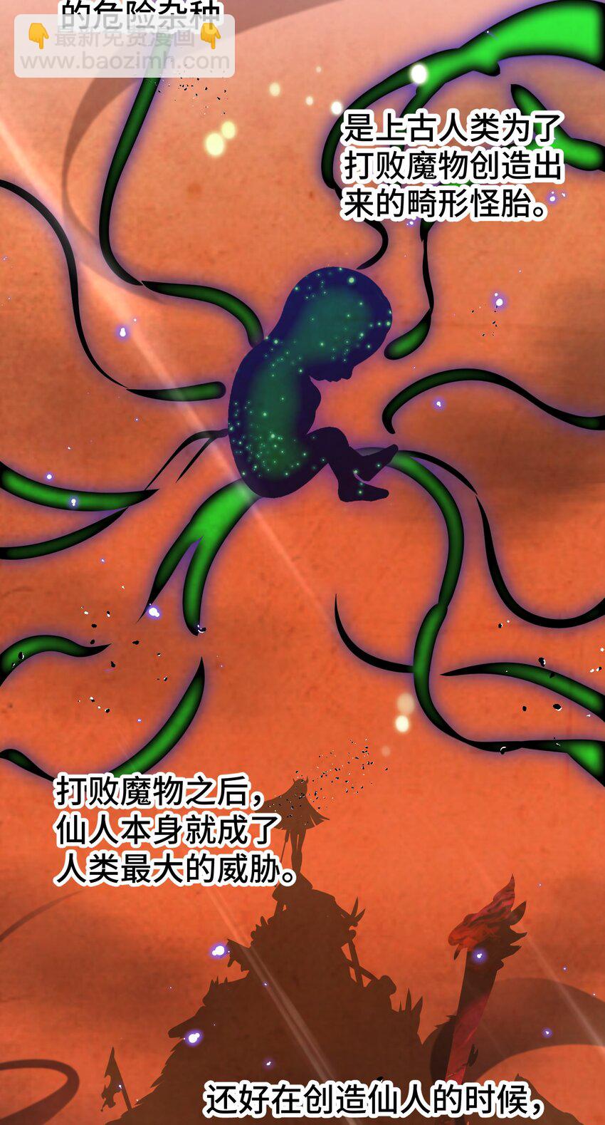 028 第二十八话-第29话