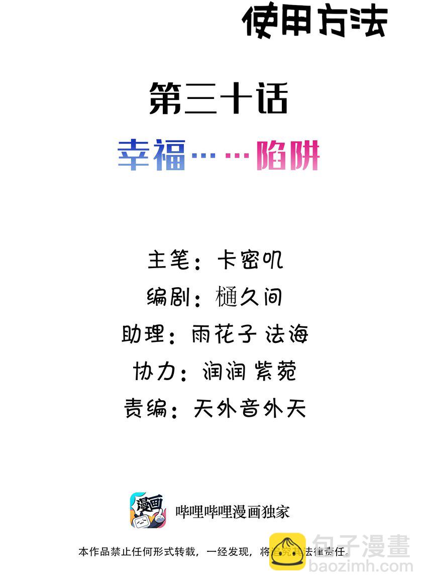 030 第三十话-第31话